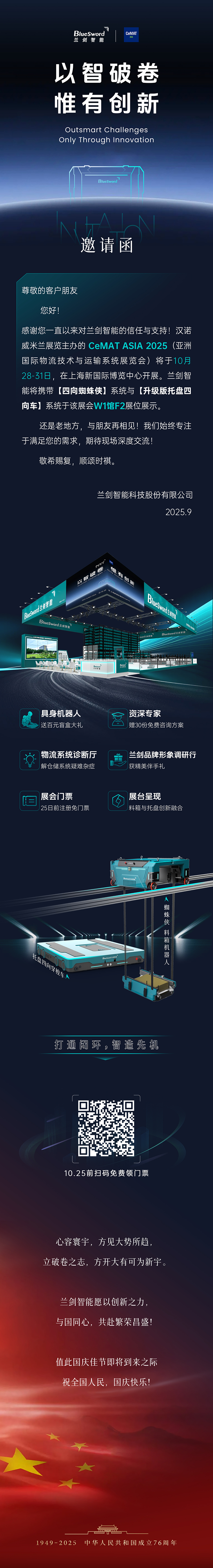 250928上長圖.jpg
